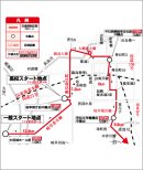 画像: 明日は駅伝！